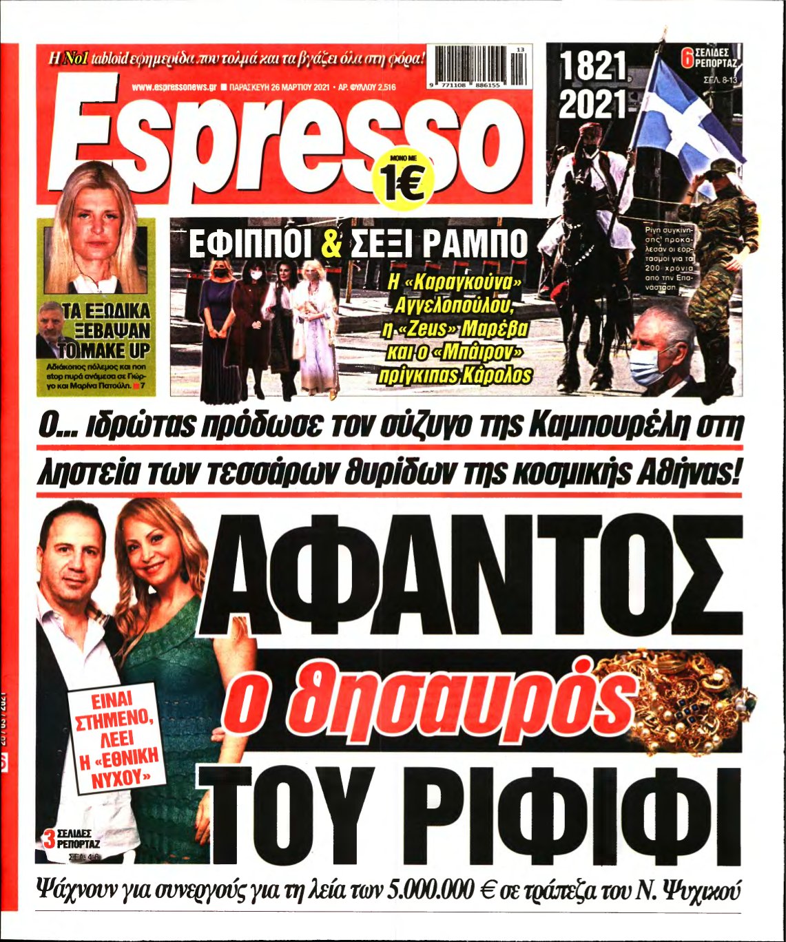 ESPRESSO – 26/03/2021