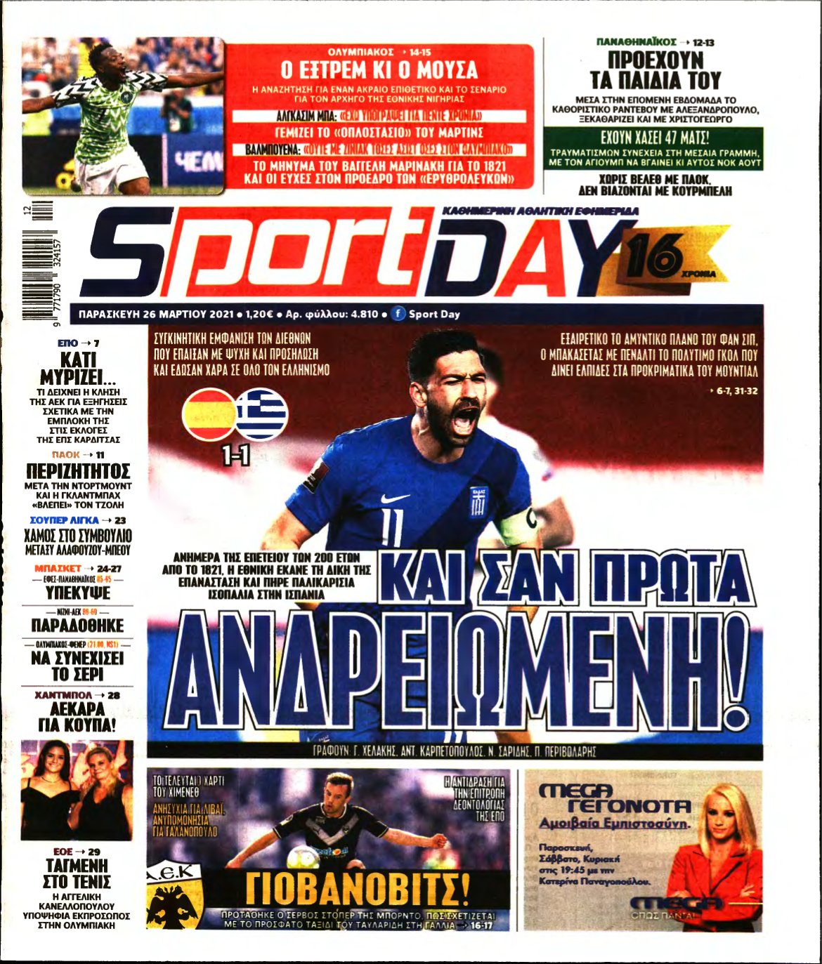 SPORTDAY – 26/03/2021