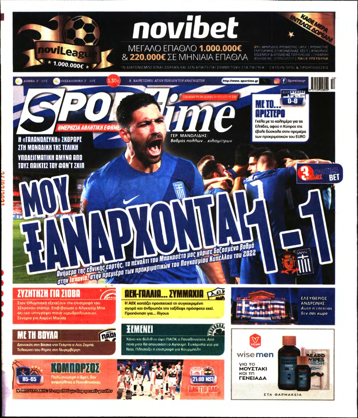 SPORTIME – 26/03/2021