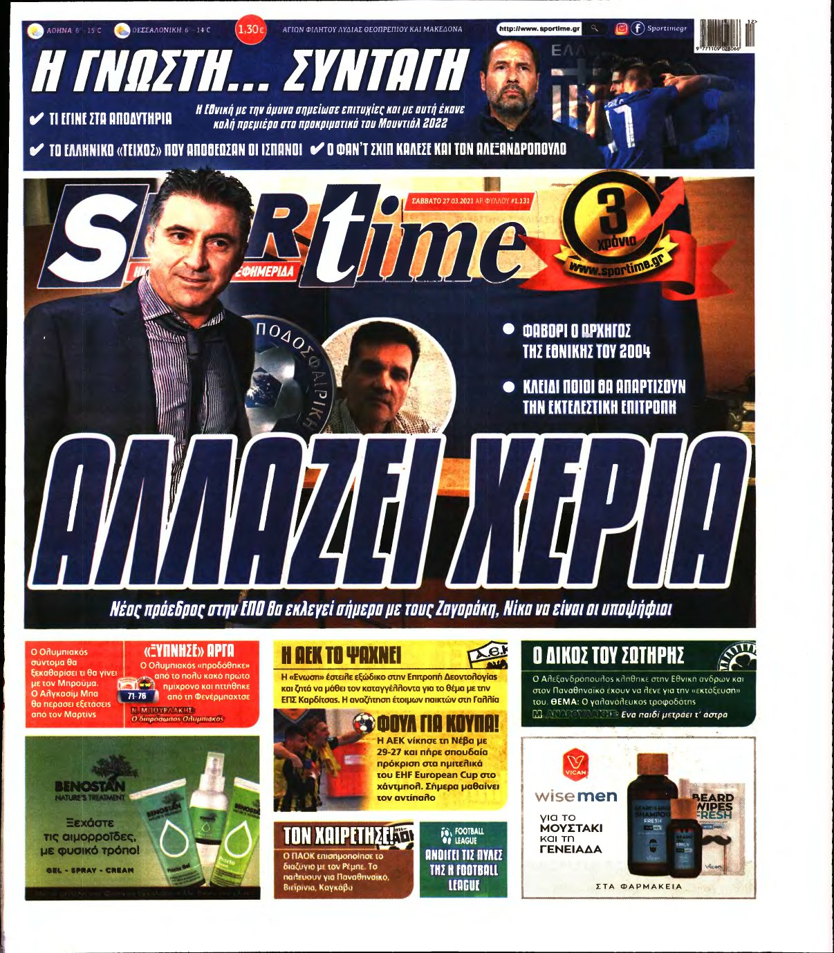 SPORTIME – 27/03/2021