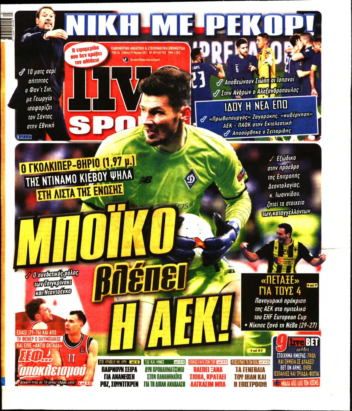 LIVE SPORT – 27/03/2021