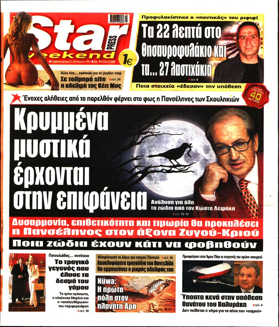 STAR PRESS – 27/03/2021
