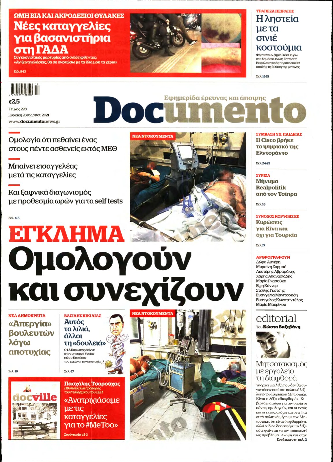 DOCUMENTO – 28/03/2021