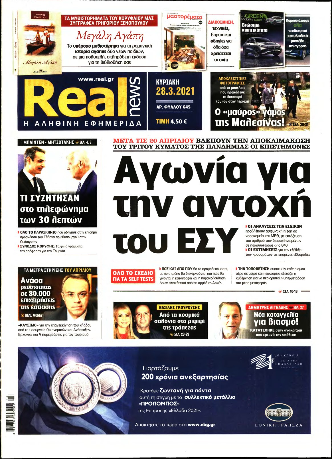 REAL NEWS – 28/03/2021