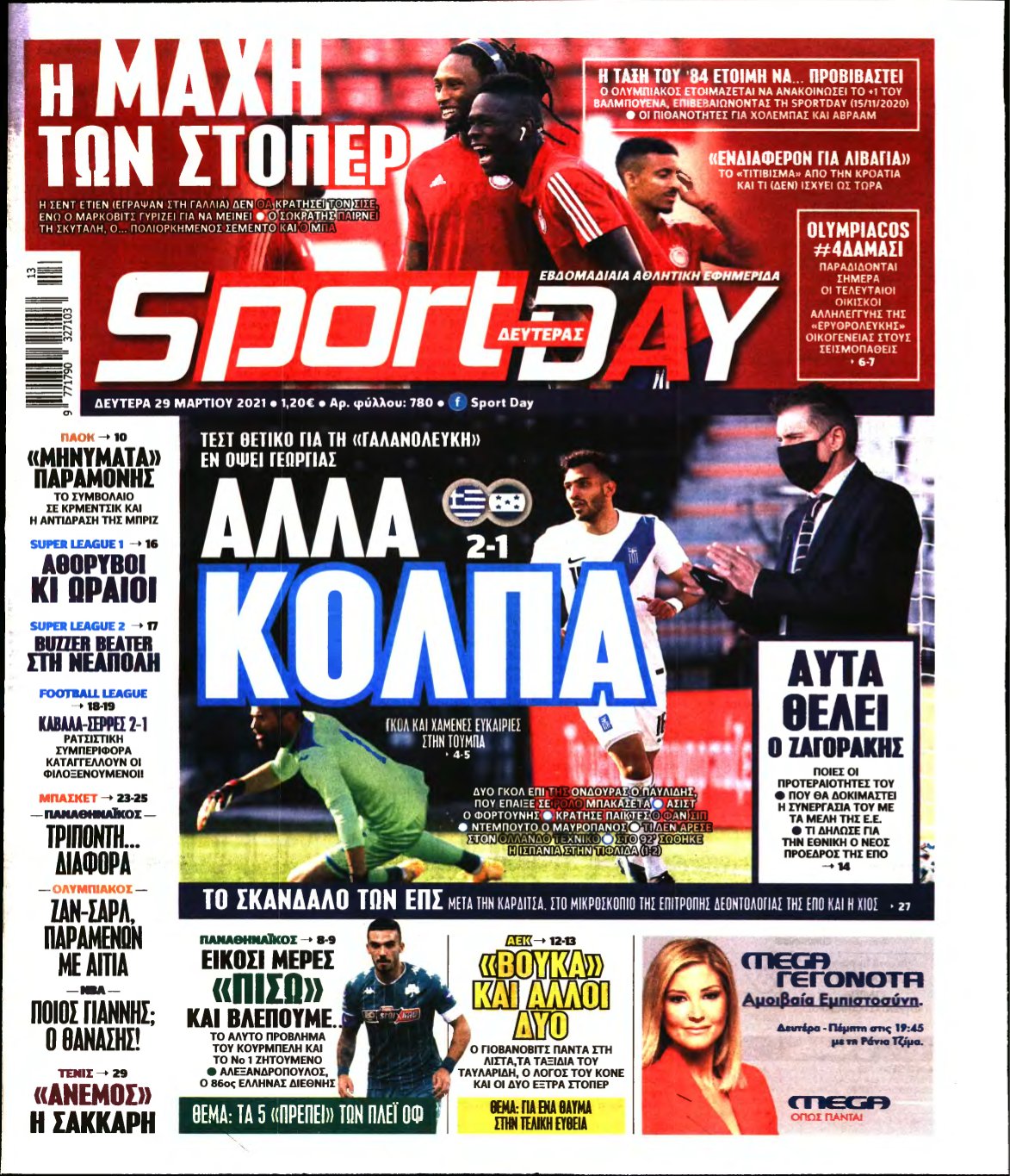 SPORTDAY – 29/03/2021