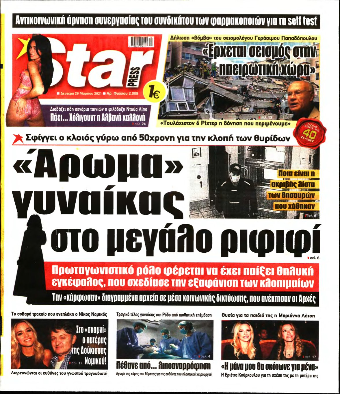 STAR PRESS – 29/03/2021