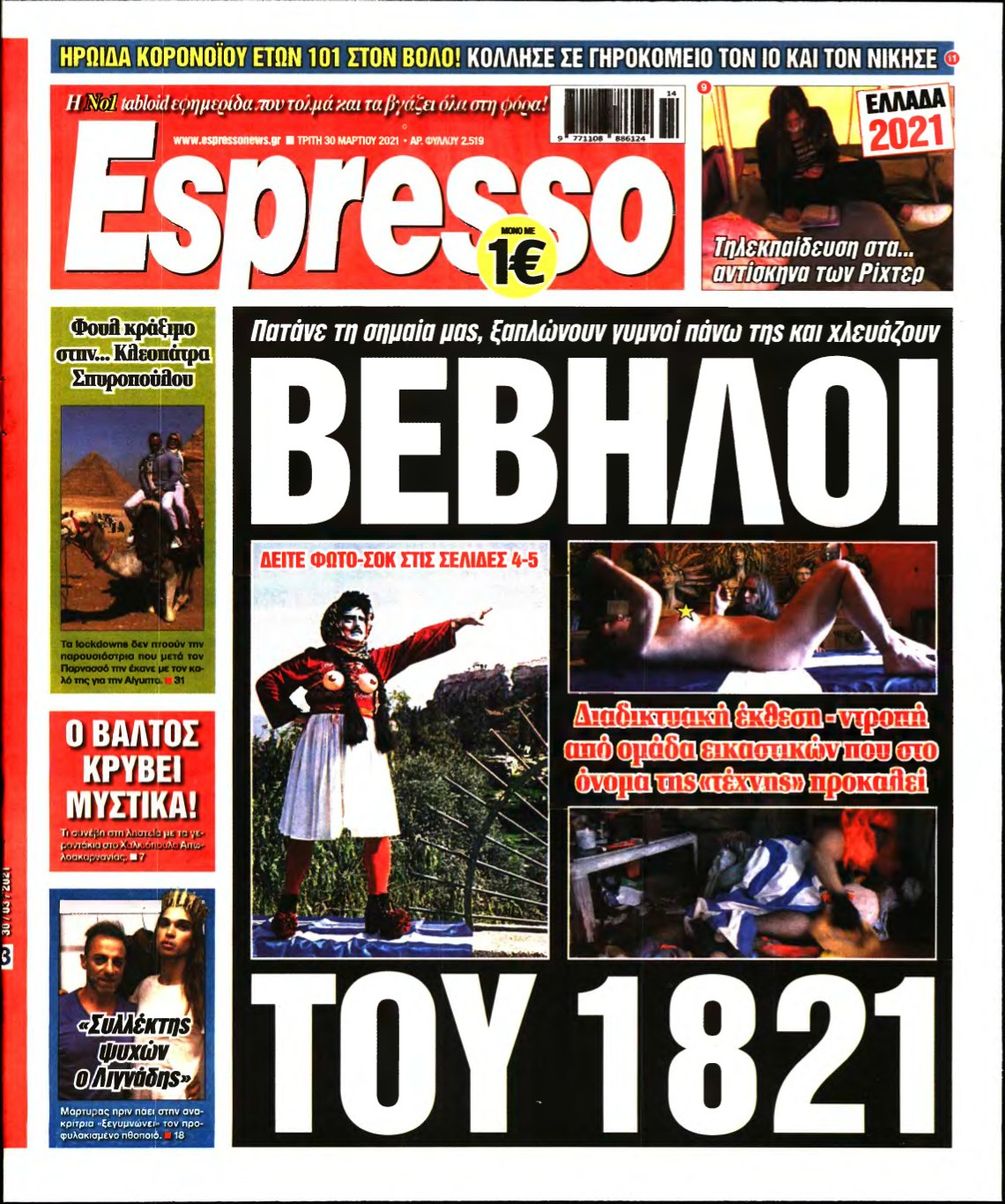 ESPRESSO – 30/03/2021