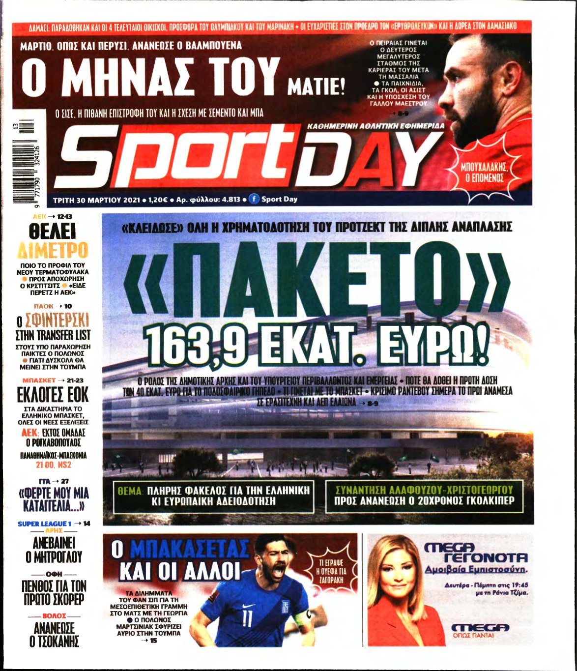 SPORTDAY – 30/03/2021