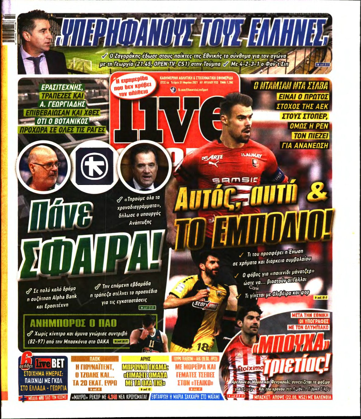 LIVE SPORT – 31/03/2021