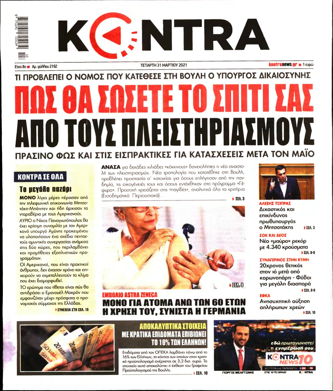 KONTRA NEWS – 31/03/2021