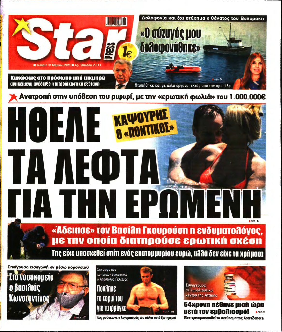 STAR PRESS – 31/03/2021