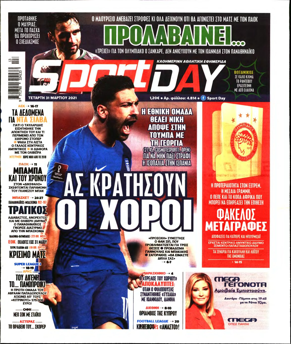 SPORTDAY – 31/03/2021