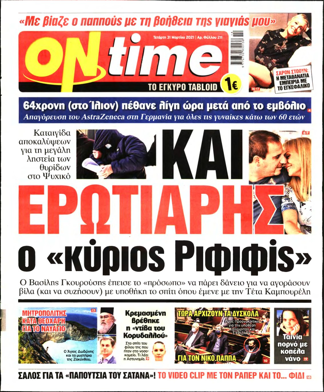 ON TIME – 31/03/2021