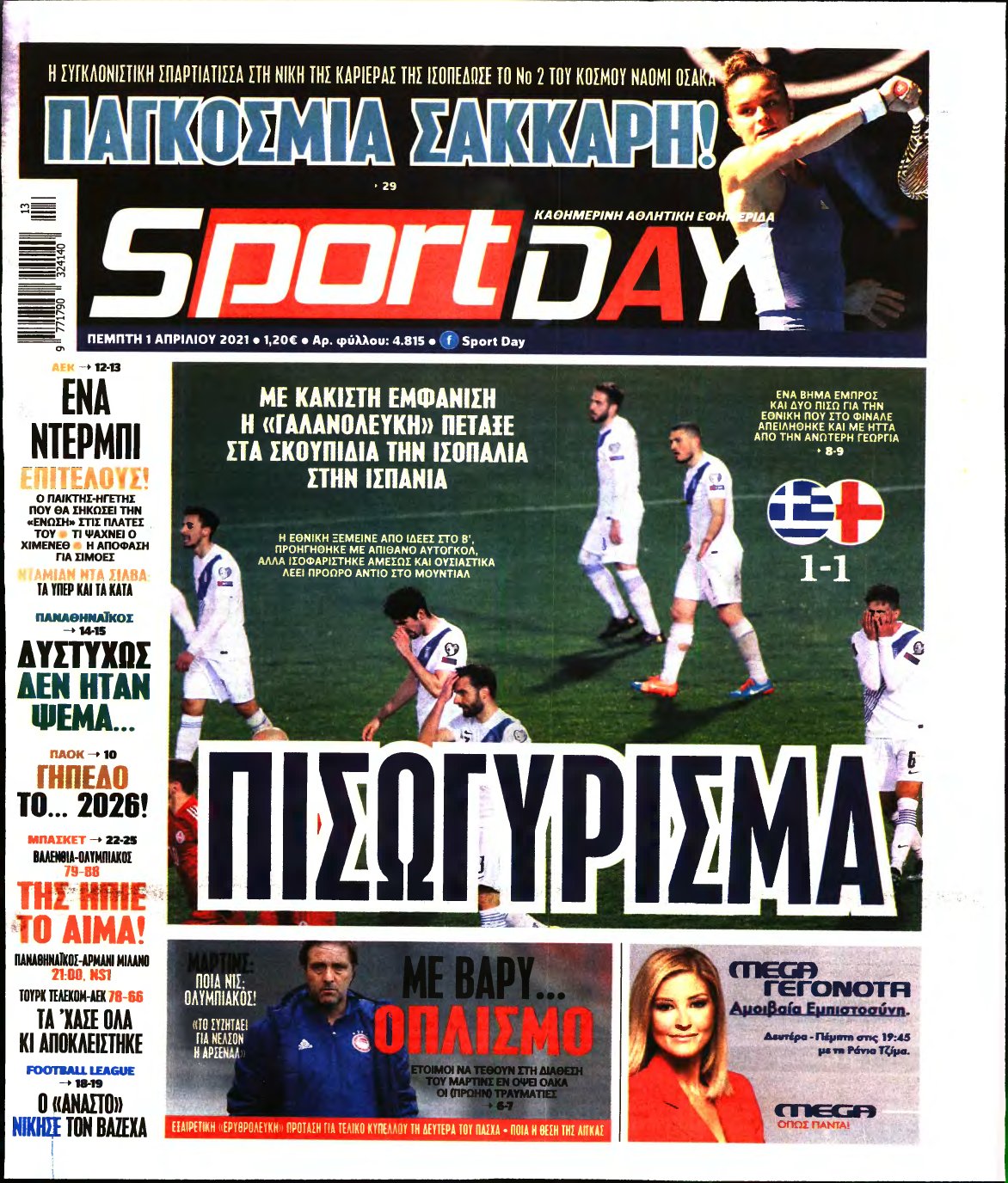 SPORTDAY – 01/04/2021