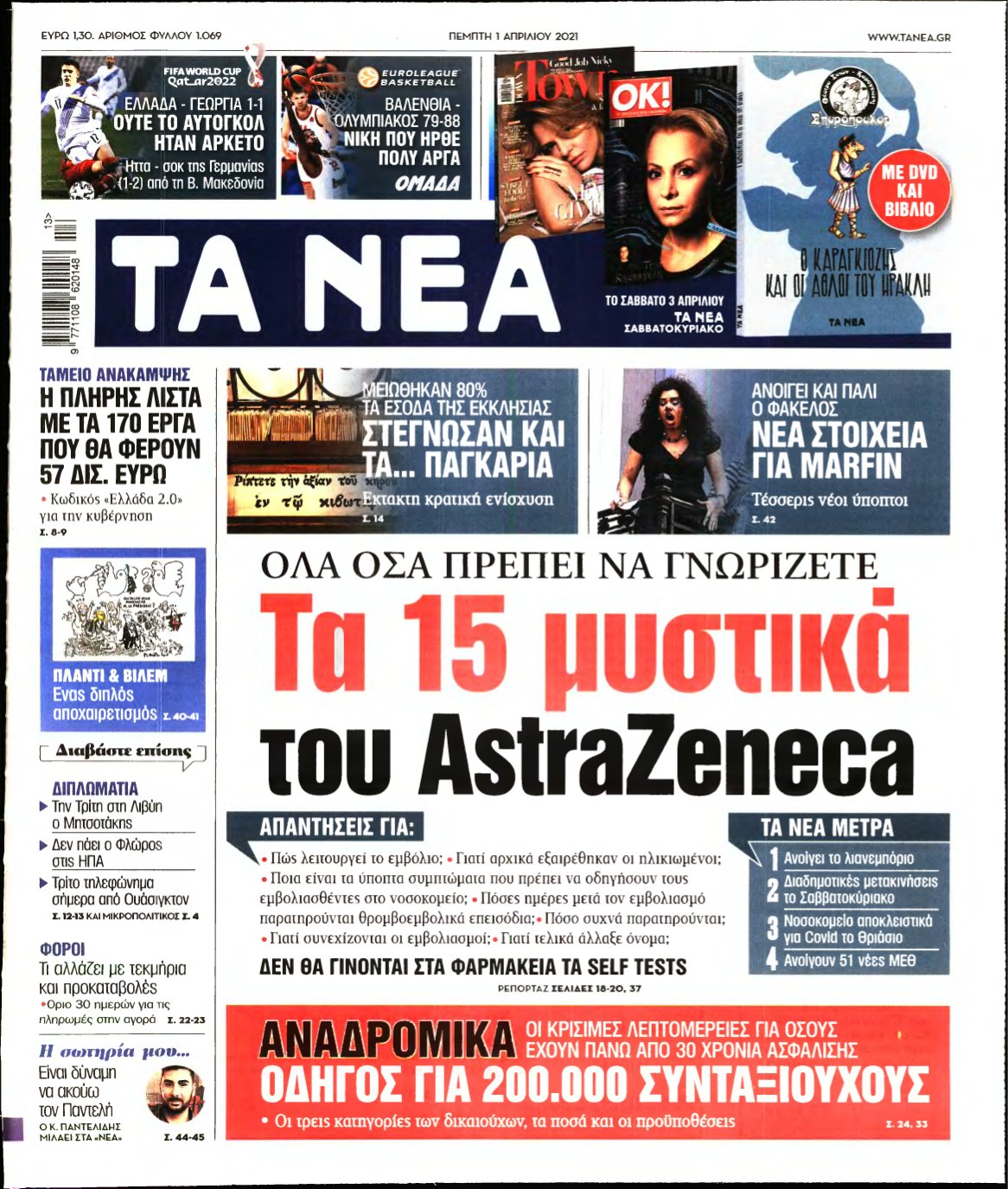 ΤΑ ΝΕΑ – 01/04/2021