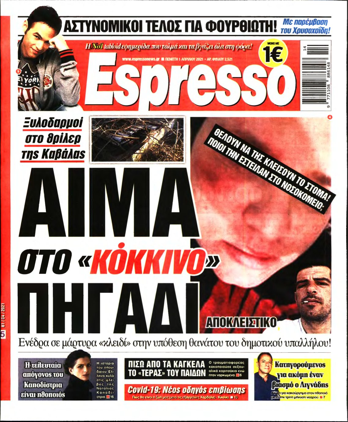 ESPRESSO – 01/04/2021