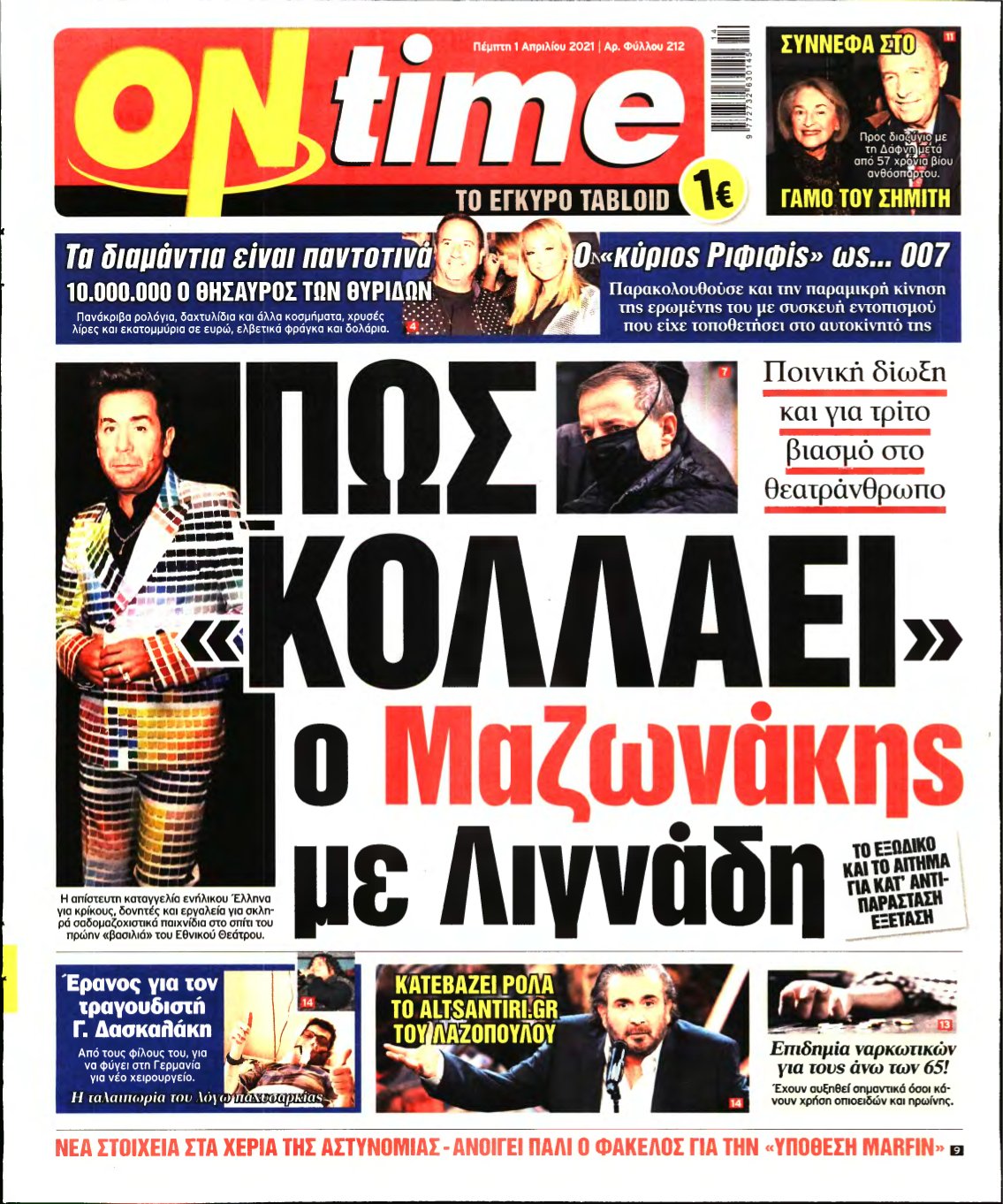 ON TIME – 01/04/2021
