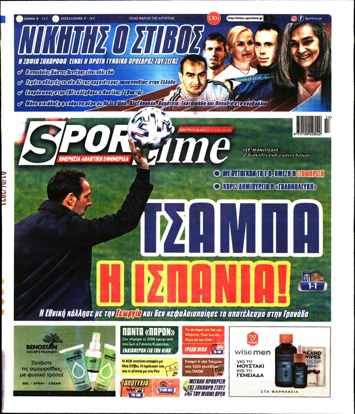 SPORTIME – 01/04/2021