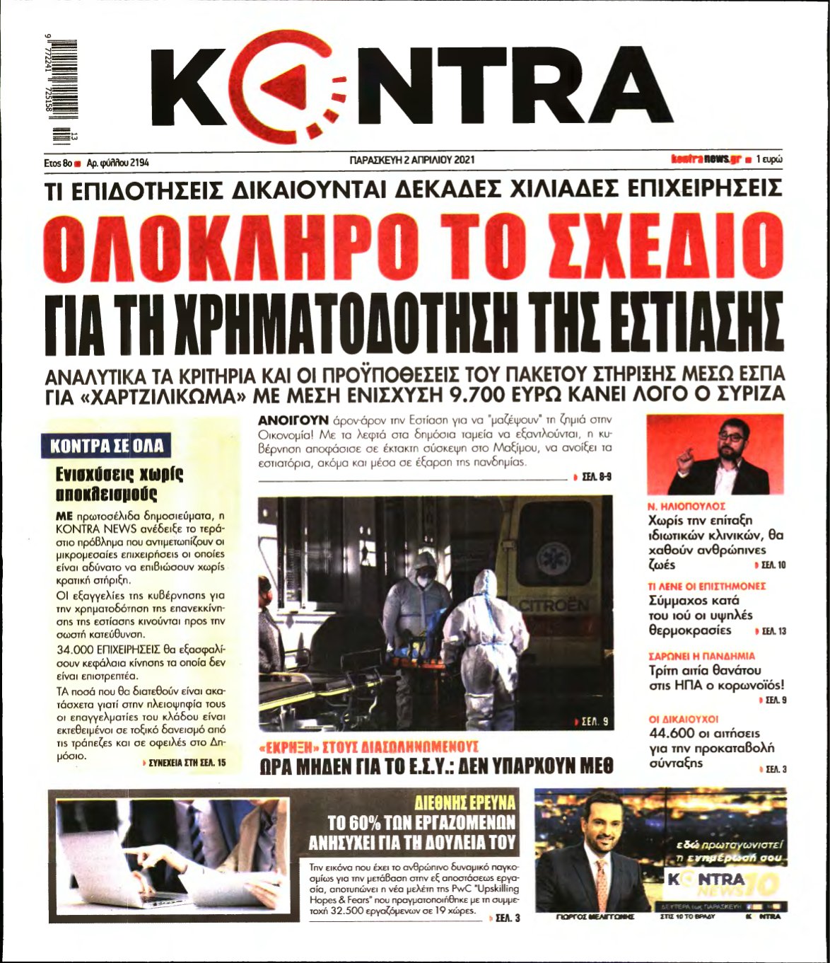 KONTRA NEWS – 02/04/2021