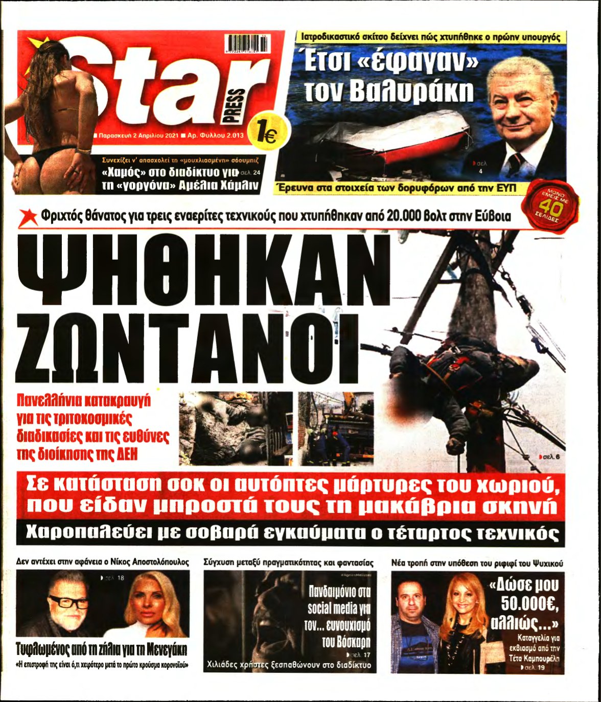 STAR PRESS – 02/04/2021