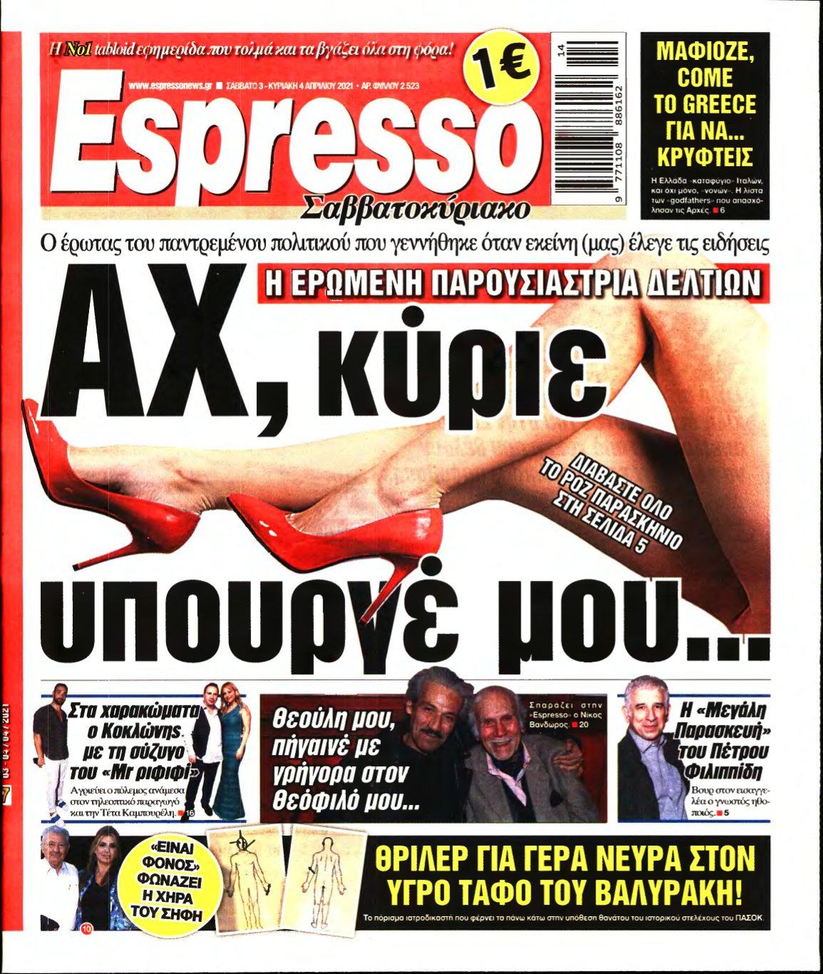 ESPRESSO – 03/04/2021