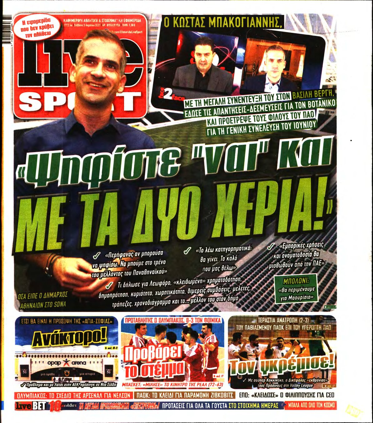 LIVE SPORT – 03/04/2021
