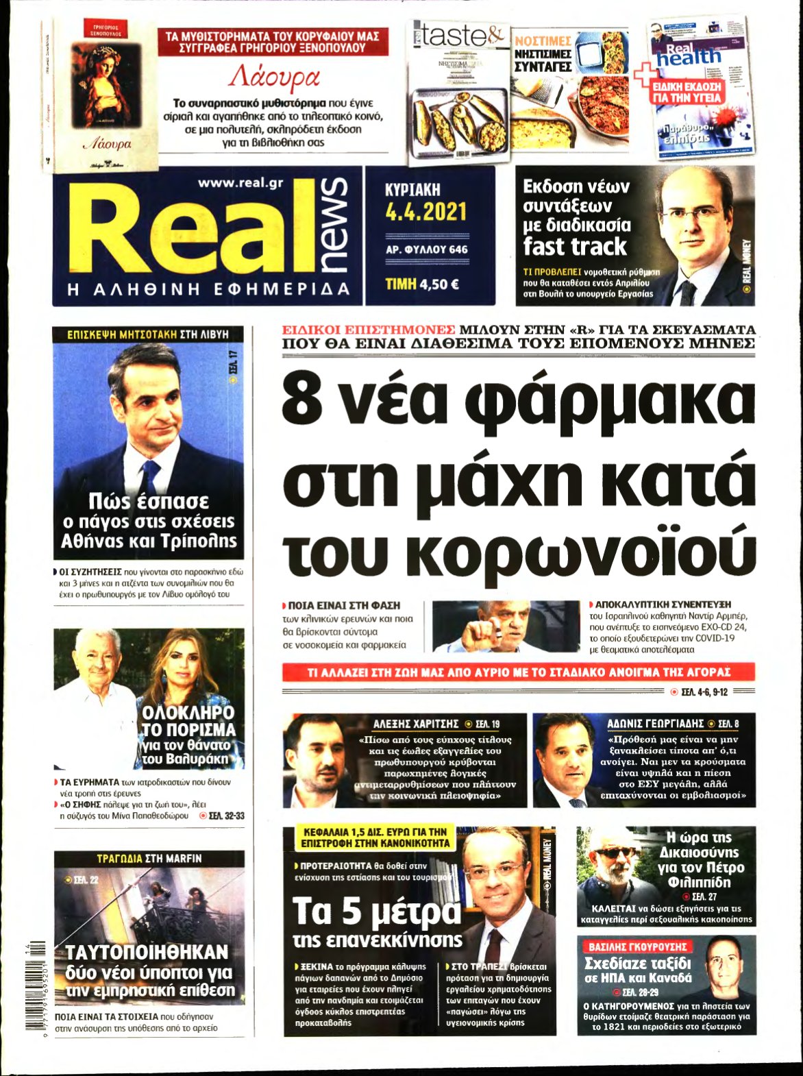 REAL NEWS – 04/04/2021