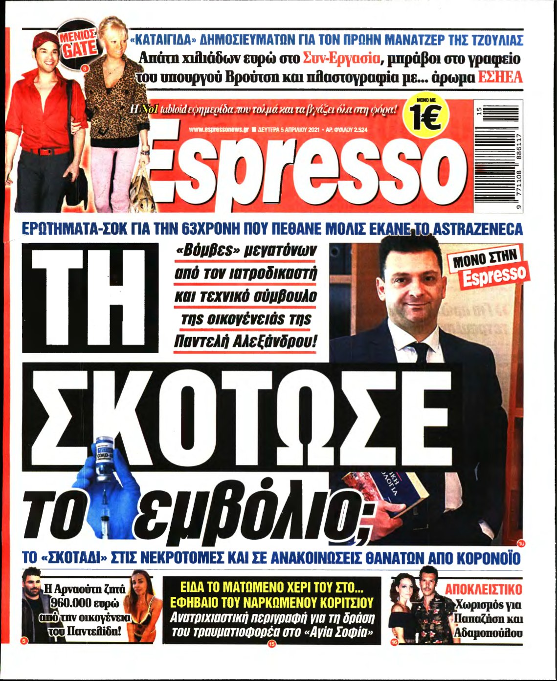 ESPRESSO – 05/04/2021