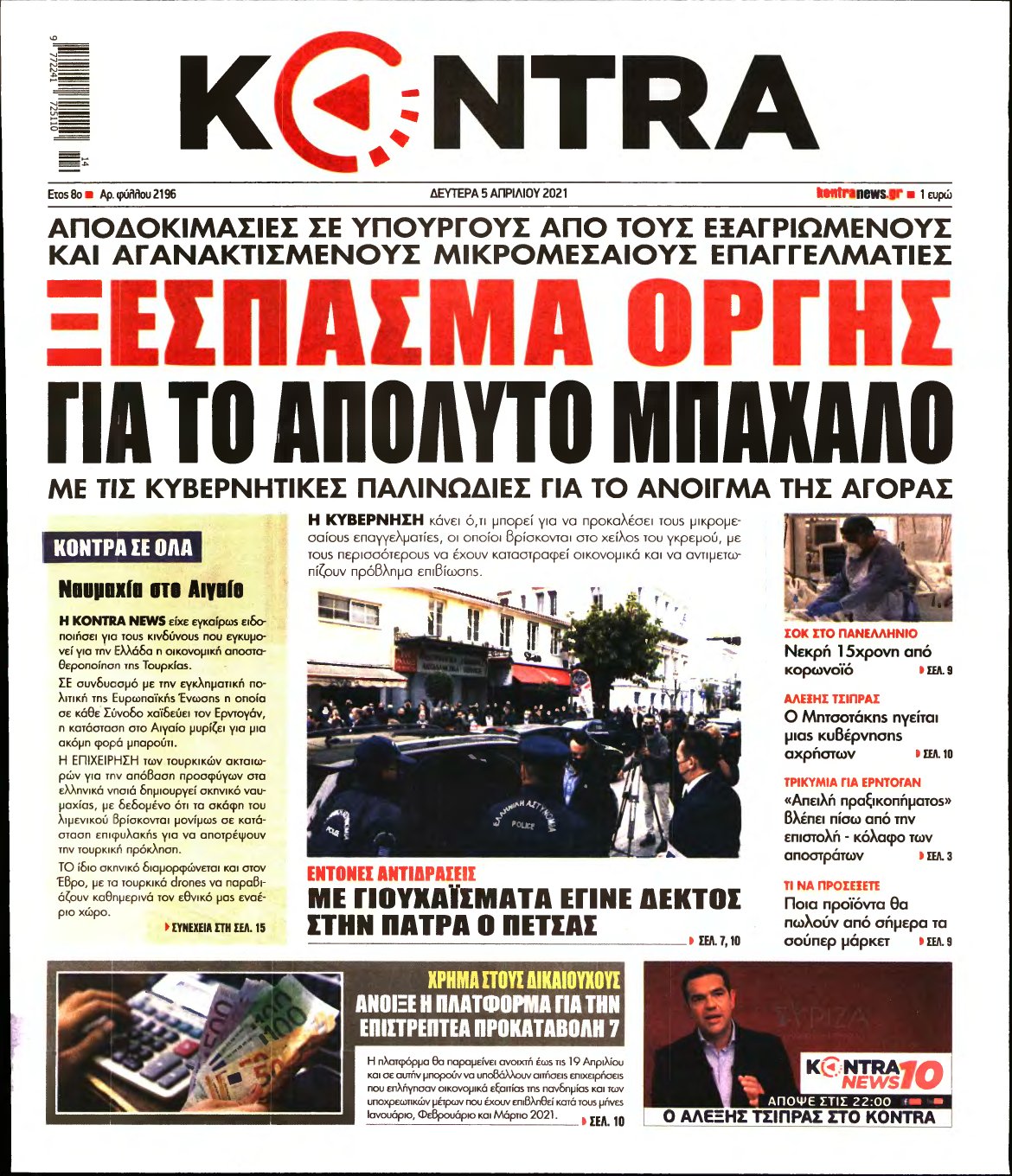 KONTRA NEWS – 05/04/2021