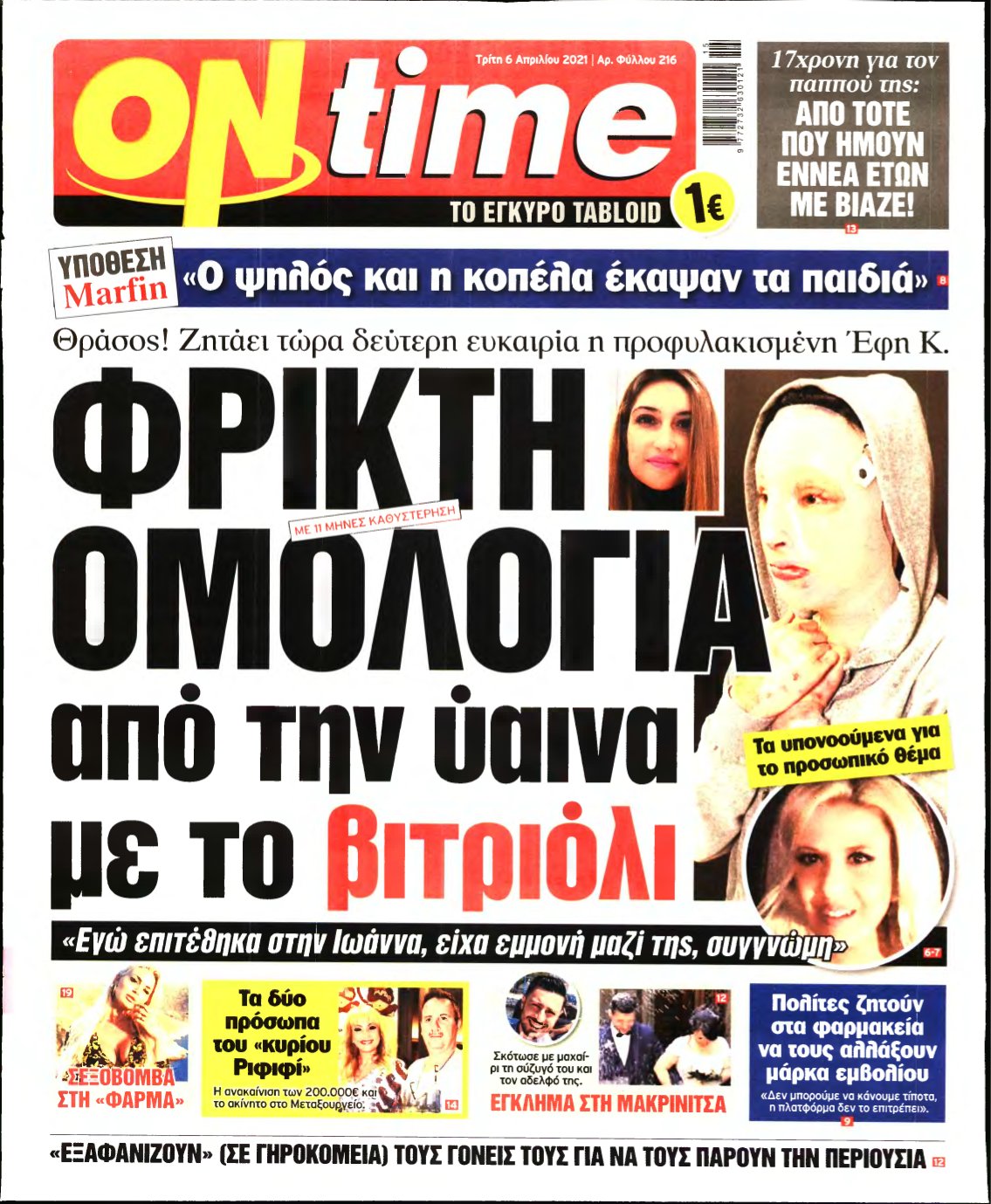 ON TIME – 06/04/2021