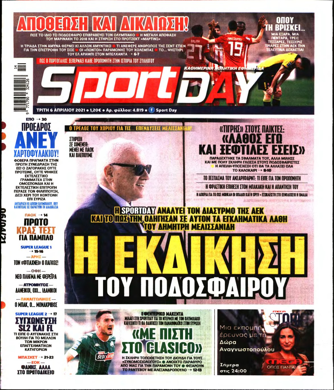 SPORTDAY – 06/04/2021