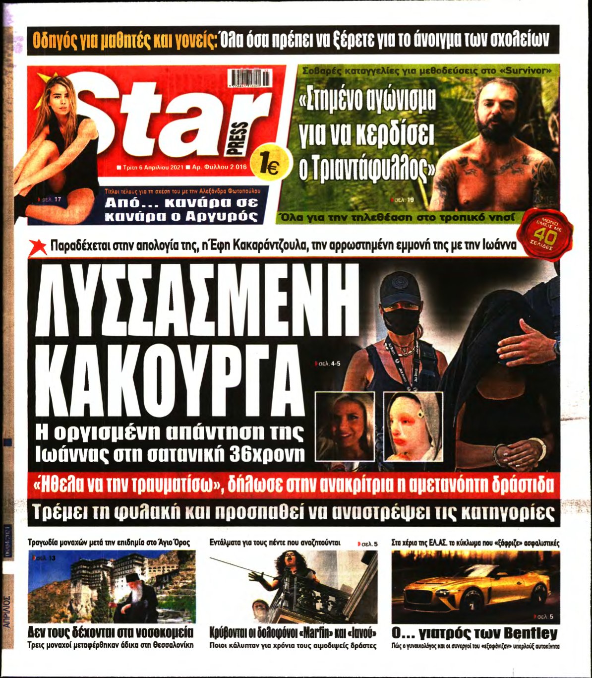 STAR PRESS – 06/04/2021