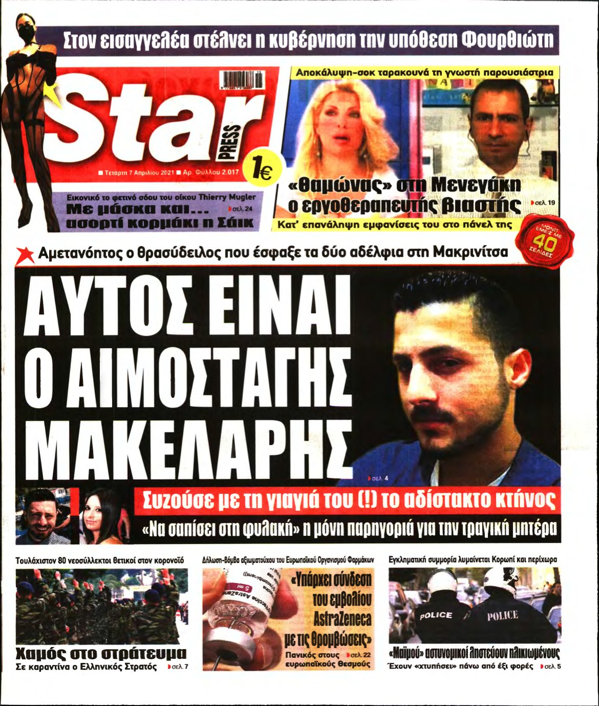 STAR PRESS – 07/04/2021