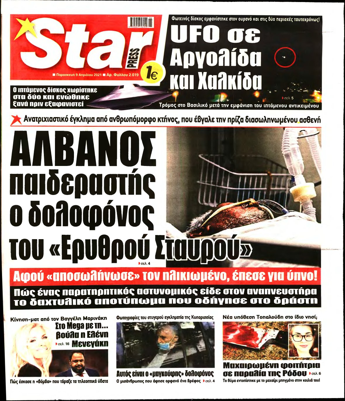 STAR PRESS – 09/04/2021