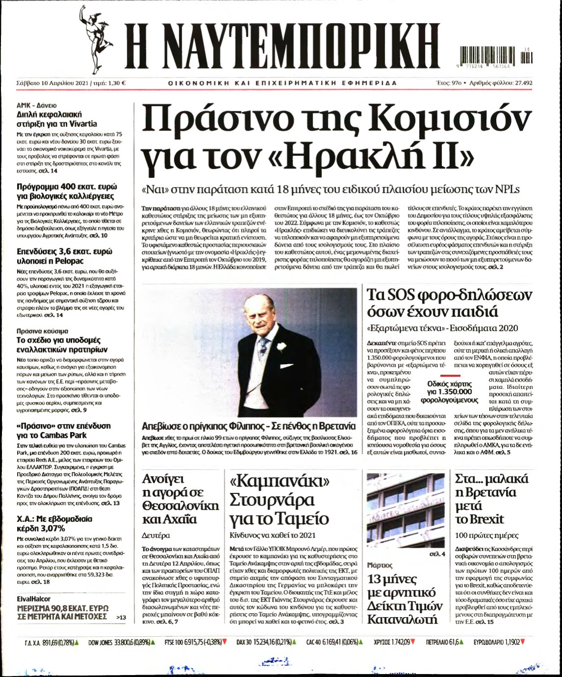 ΝΑΥΤΕΜΠΟΡΙΚΗ – 10/04/2021