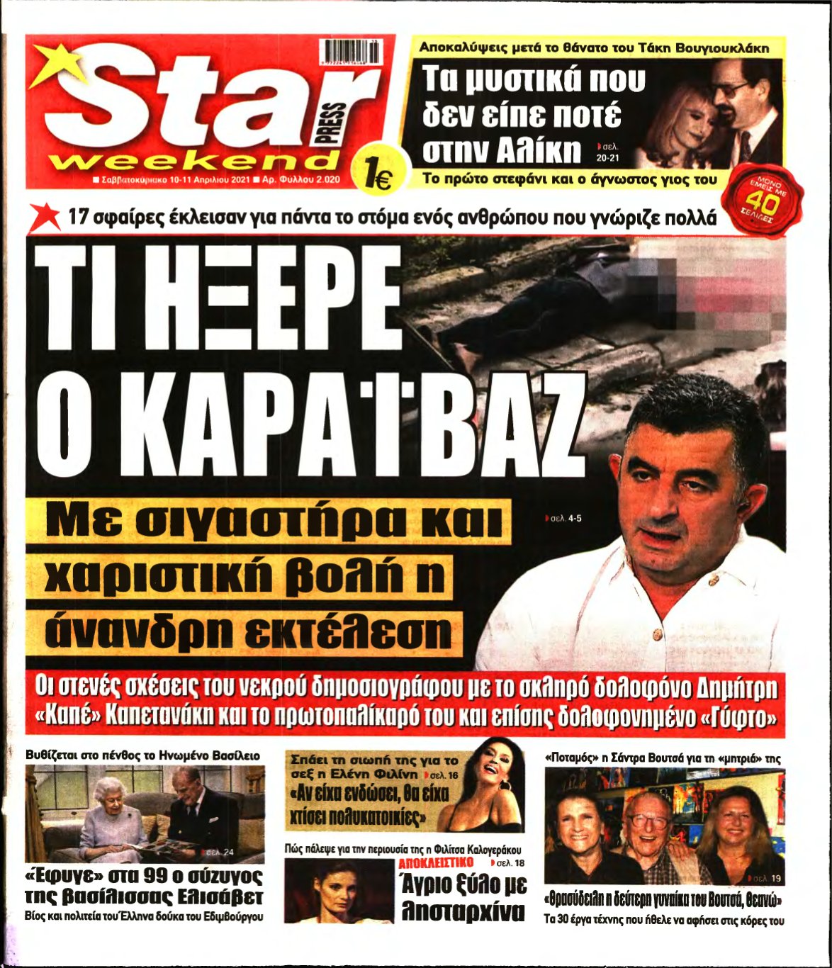 STAR PRESS – 10/04/2021