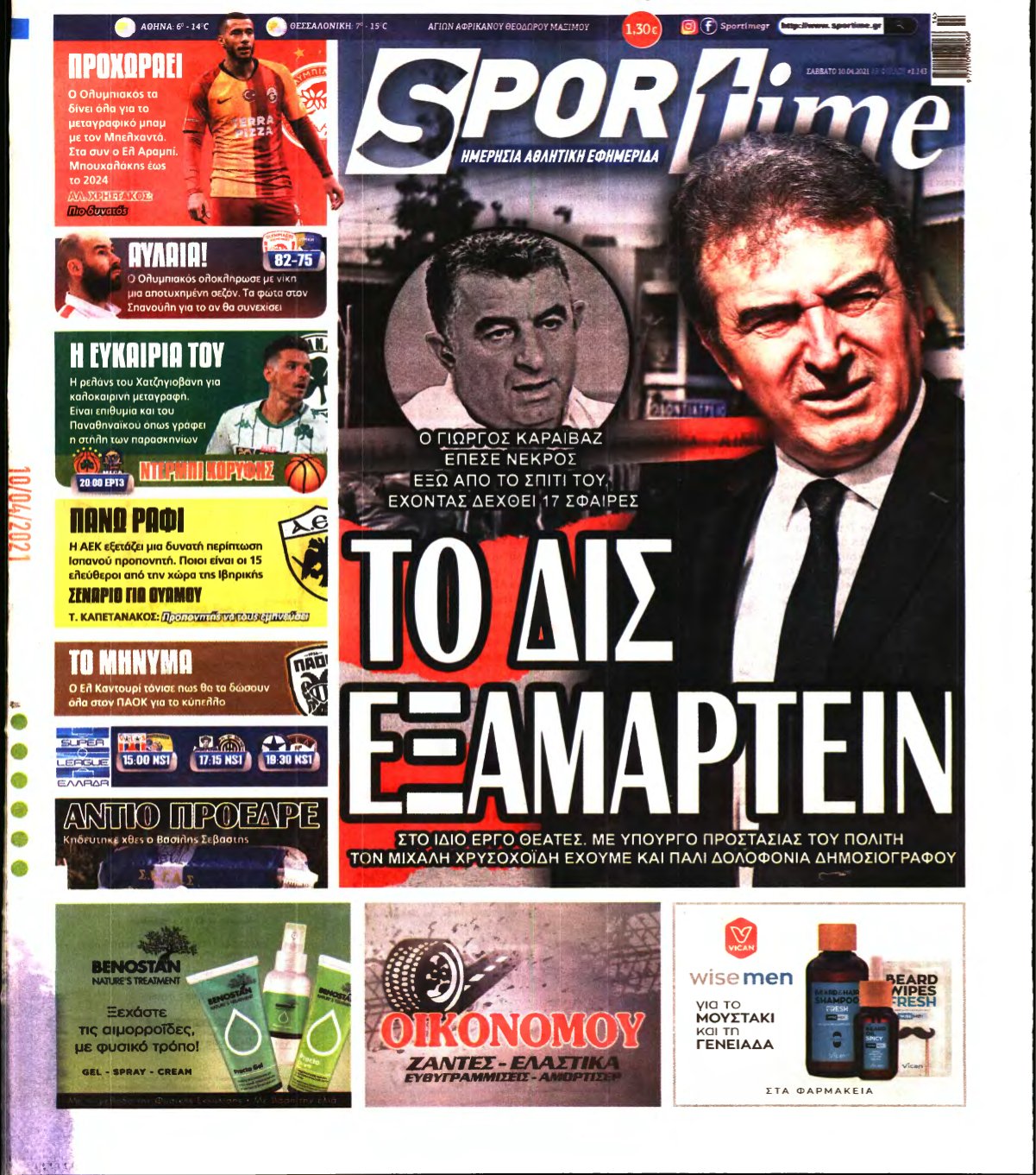 SPORTIME – 10/04/2021