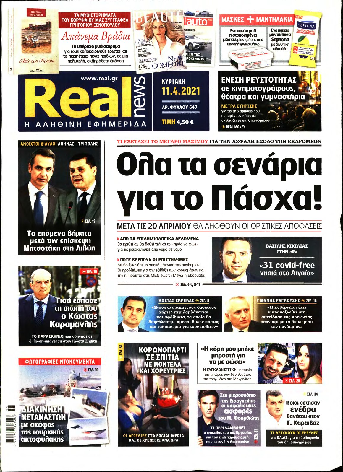 REAL NEWS – 11/04/2021