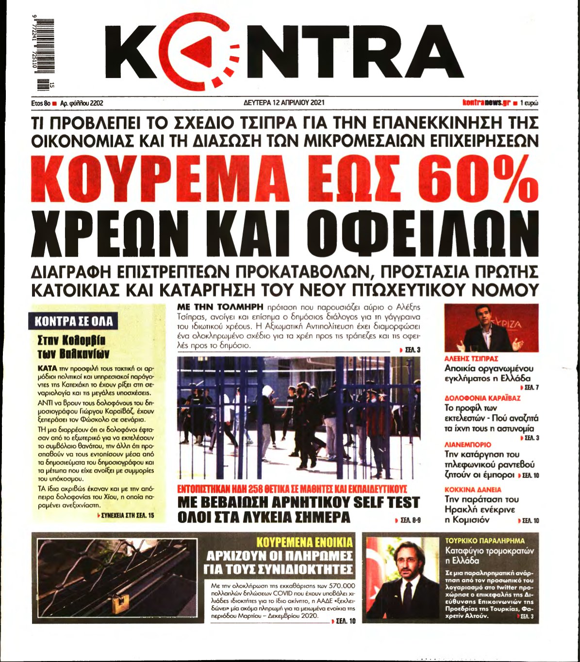 KONTRA NEWS – 12/04/2021