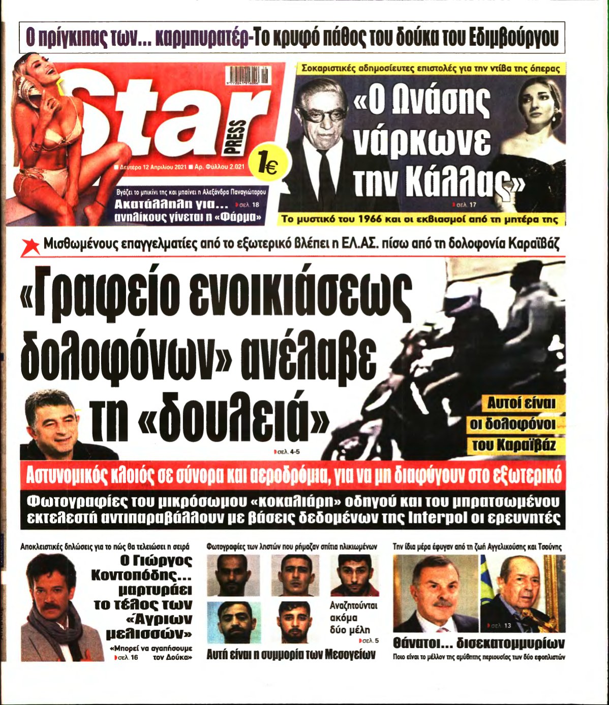 STAR PRESS – 12/04/2021