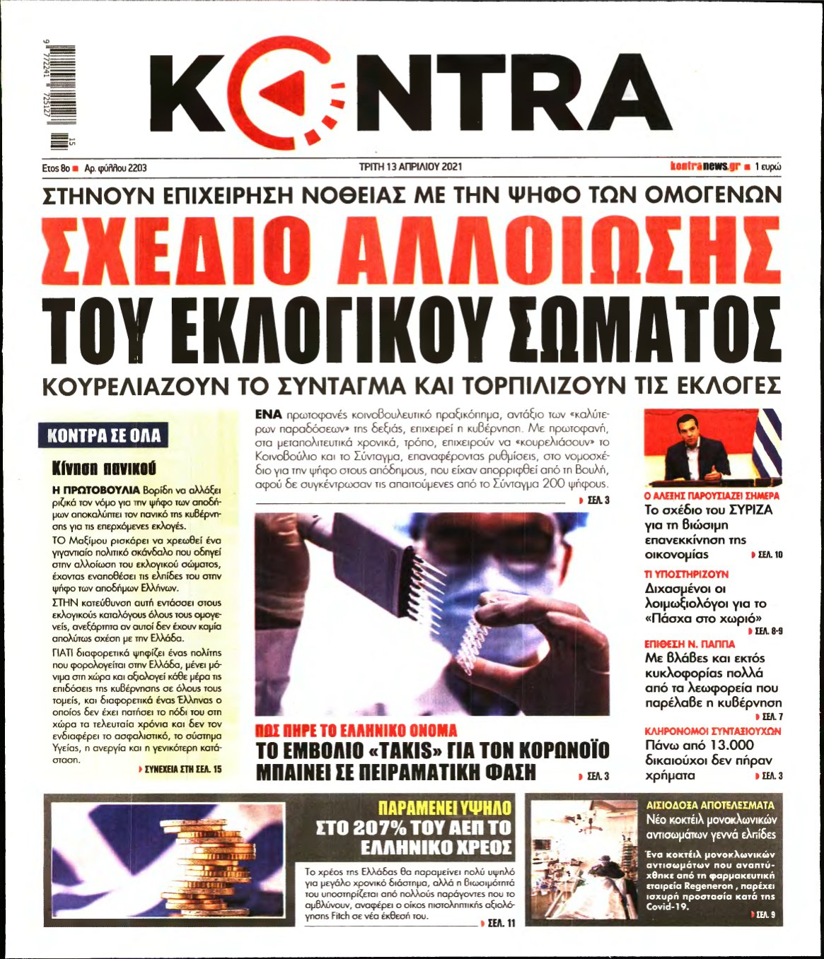 KONTRA NEWS – 13/04/2021