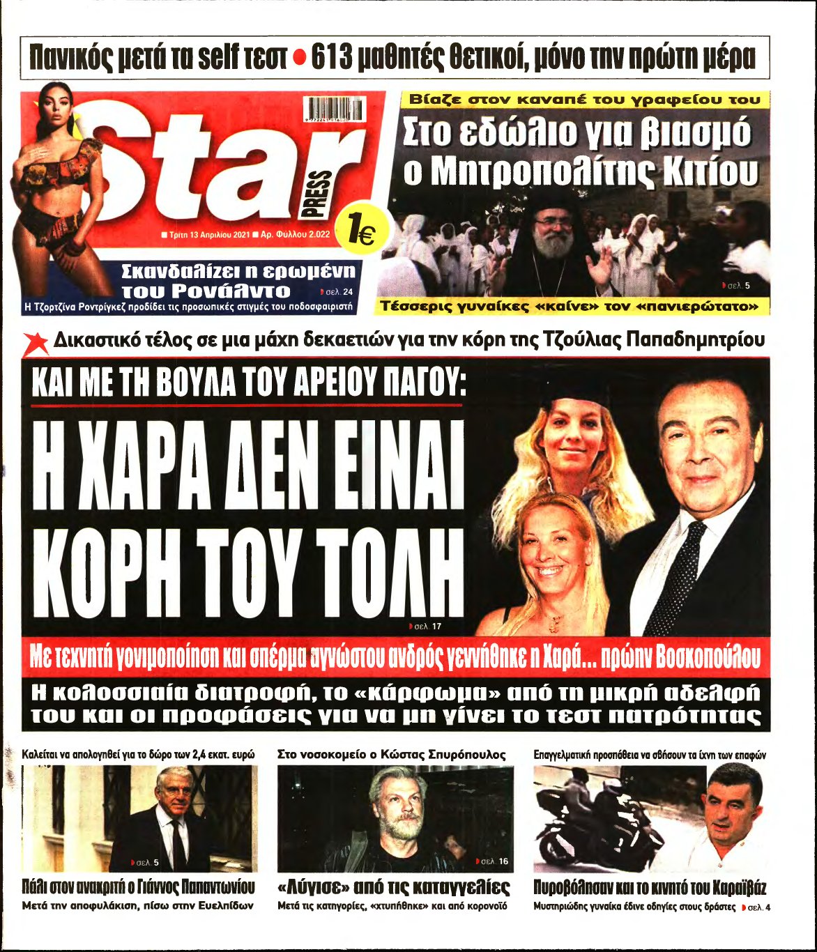 STAR PRESS – 13/04/2021