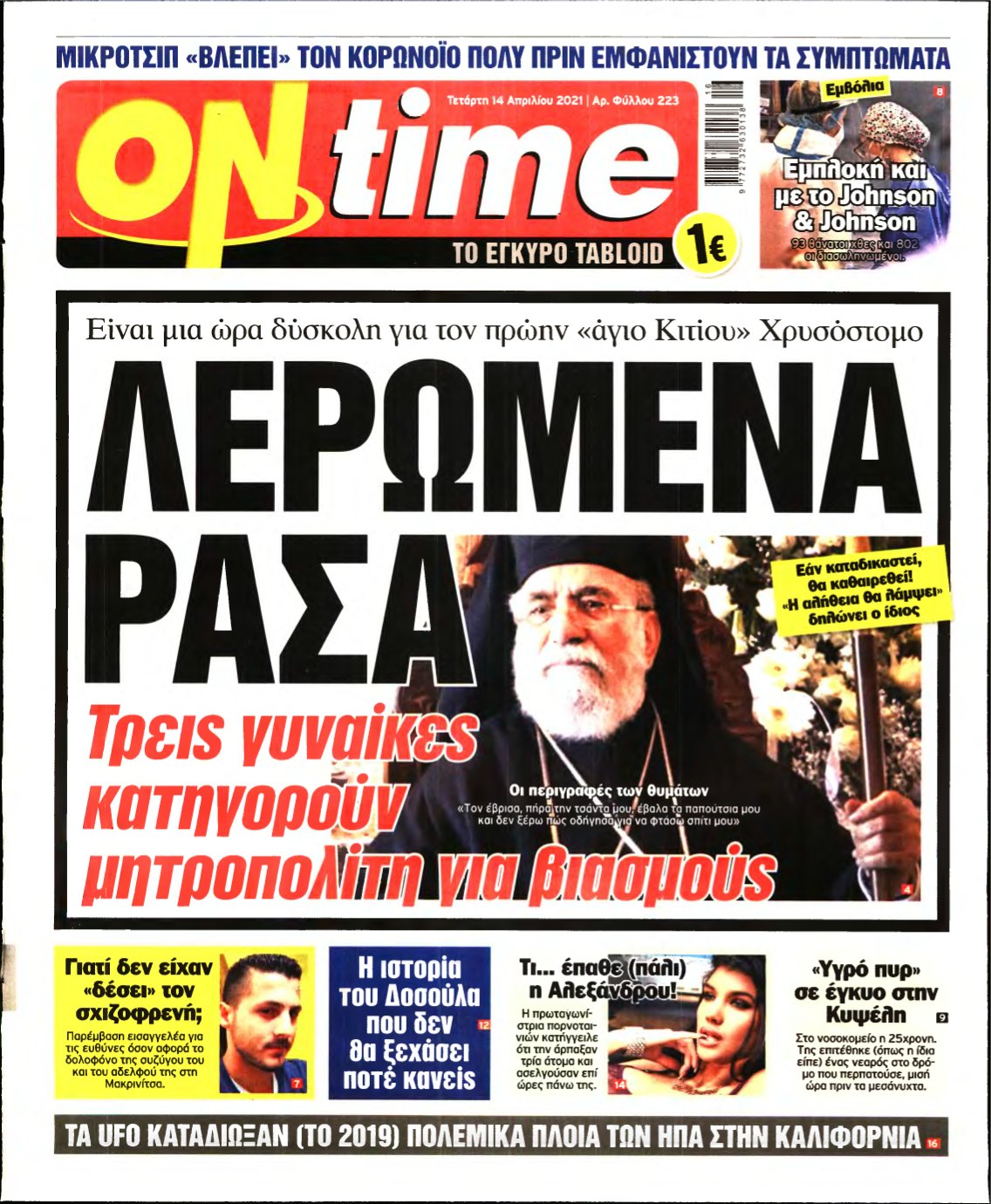 ON TIME – 14/04/2021