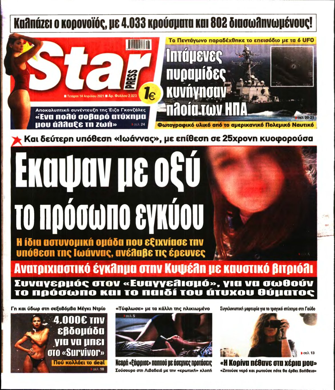 STAR PRESS – 14/04/2021