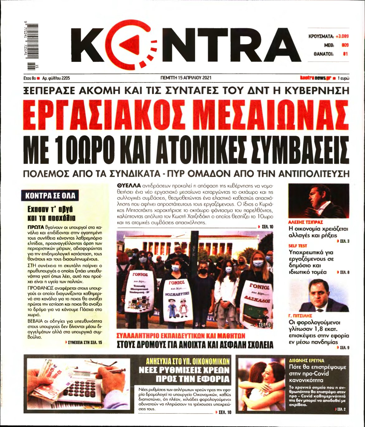 KONTRA NEWS – 15/04/2021