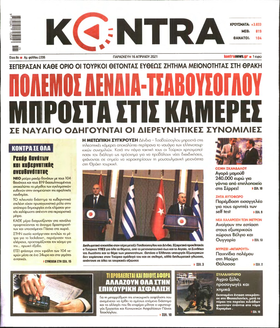 KONTRA NEWS – 16/04/2021