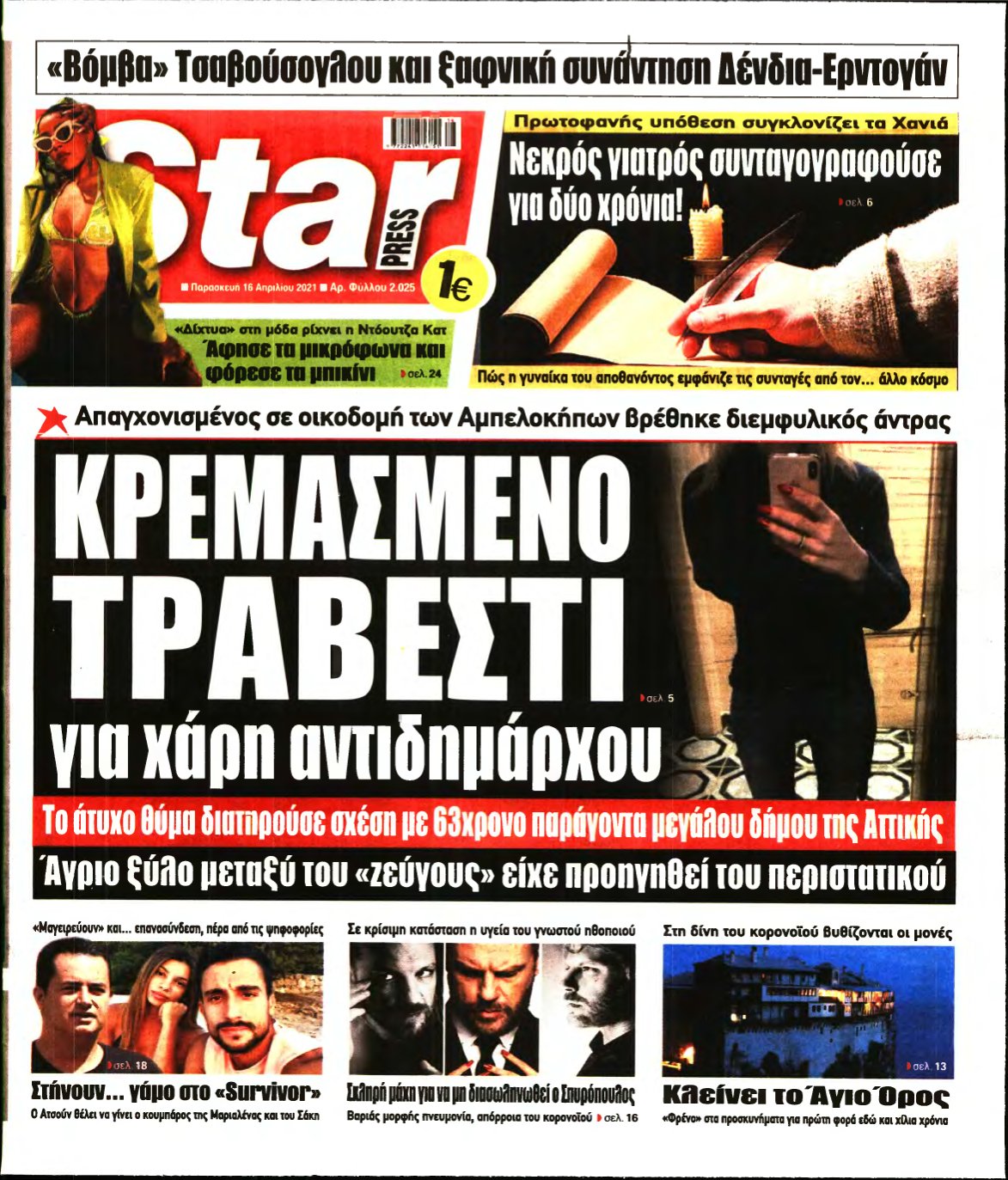 STAR PRESS – 16/04/2021