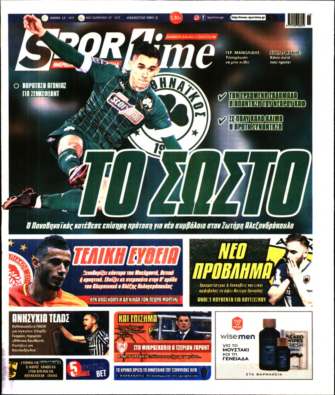 SPORTIME – 16/04/2021