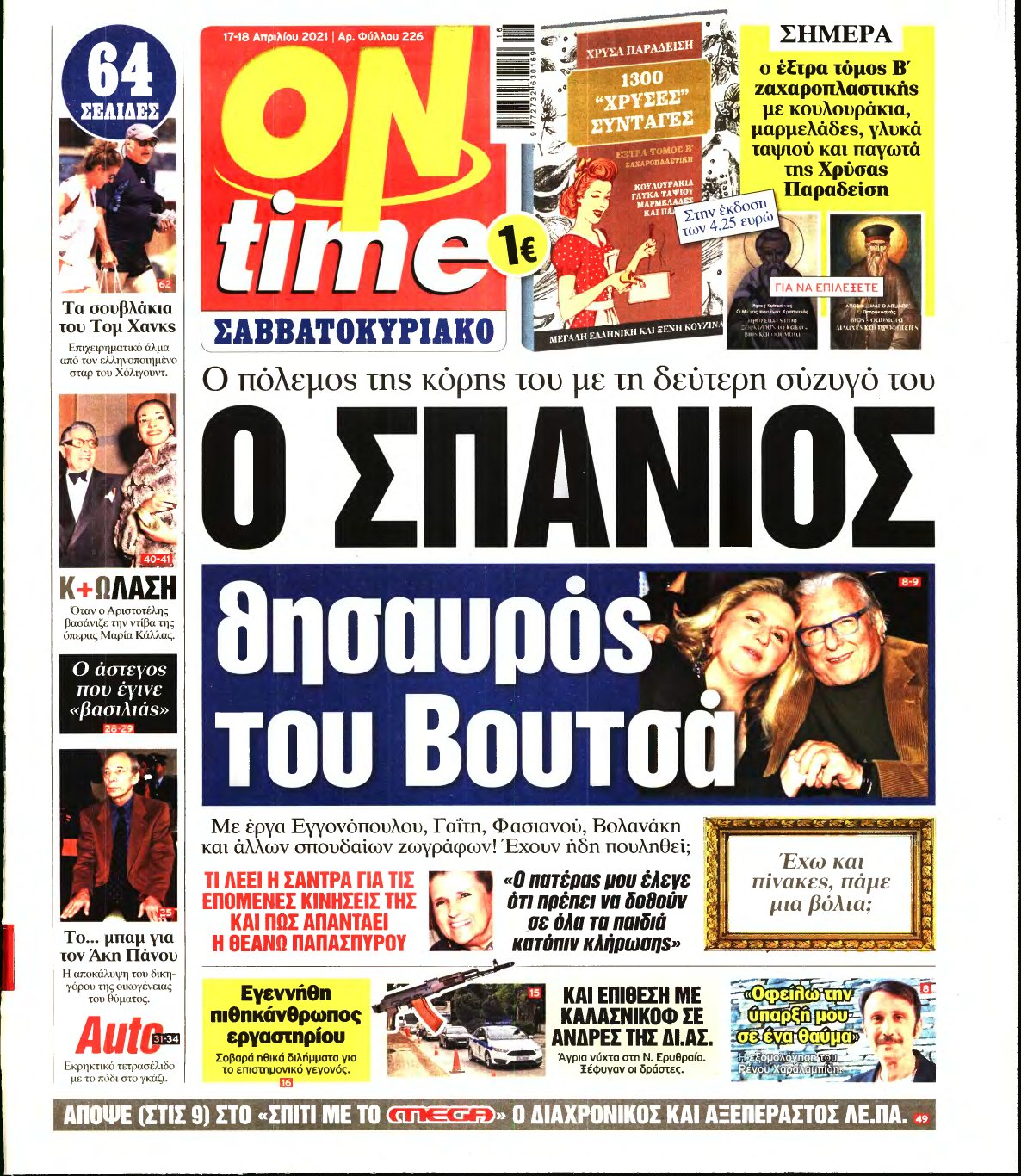 ON TIME – 17/04/2021