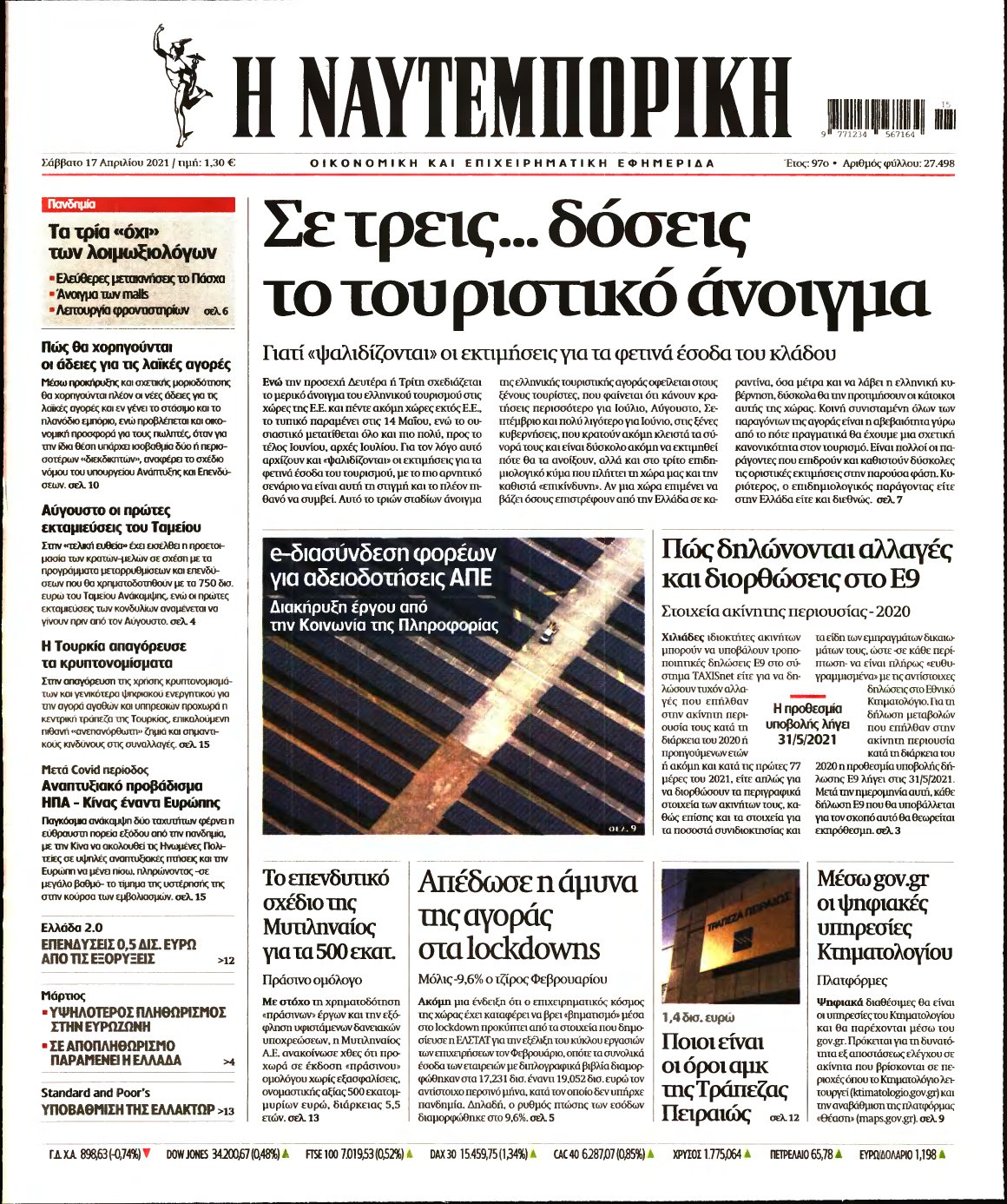 ΝΑΥΤΕΜΠΟΡΙΚΗ – 17/04/2021